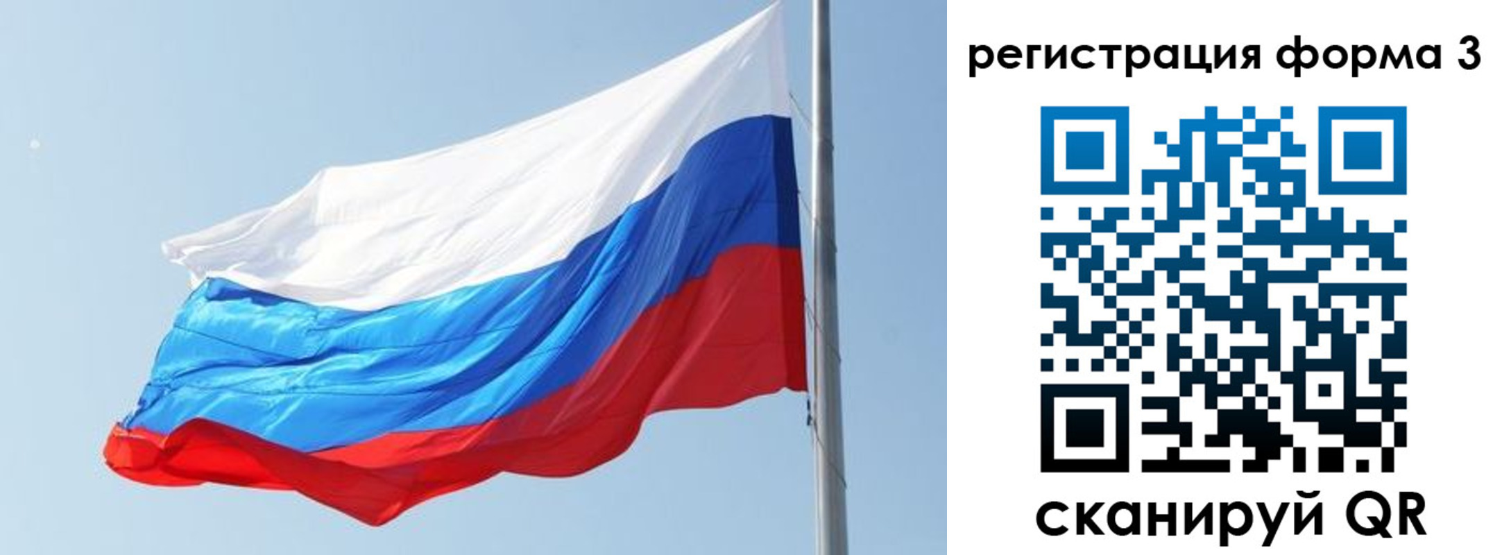 прописка ребенка в Козловке