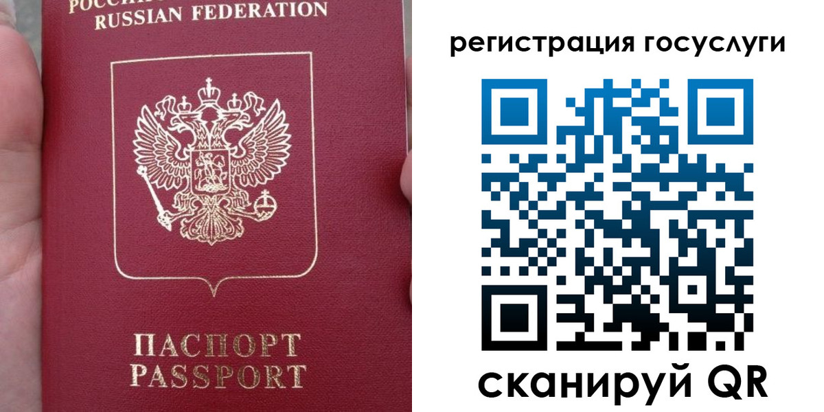 прописка штамп в Козловке