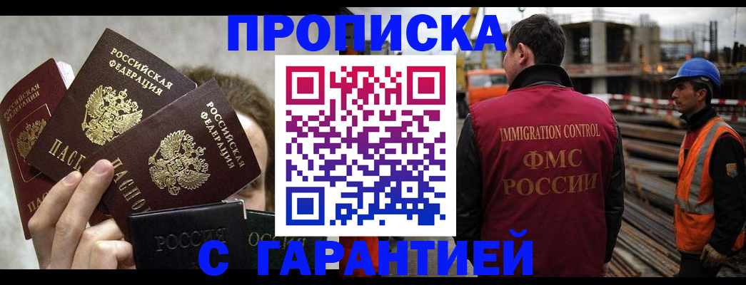 временная регистрация недорого в Козловке