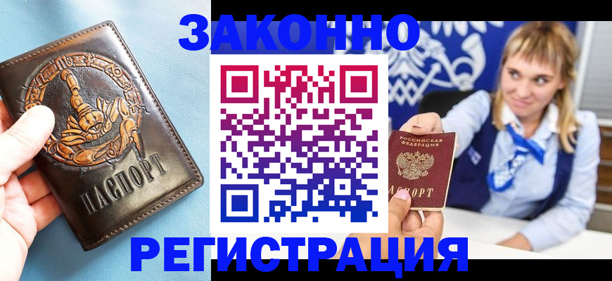 где прописаться в Козловке