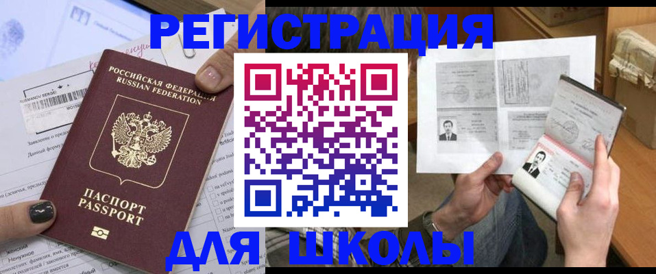 прописка гарантия в Козловке