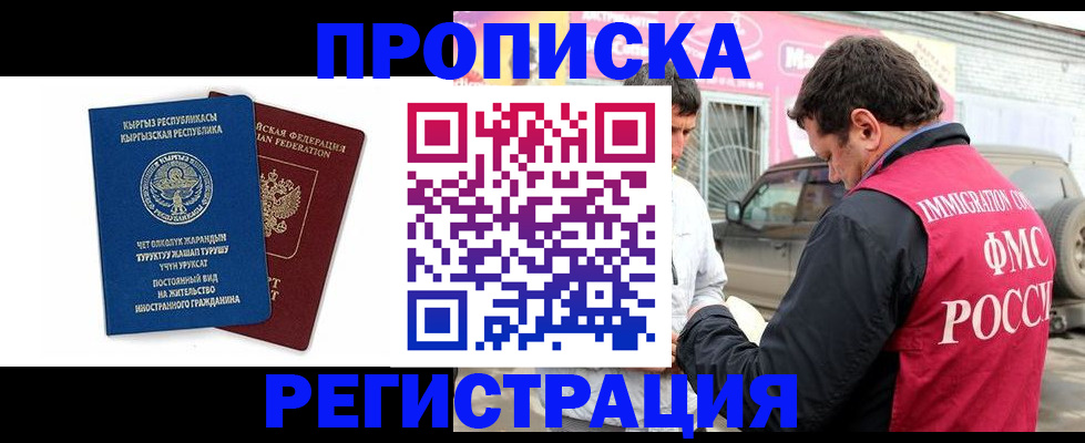 временная регистрация собственник в Козловке