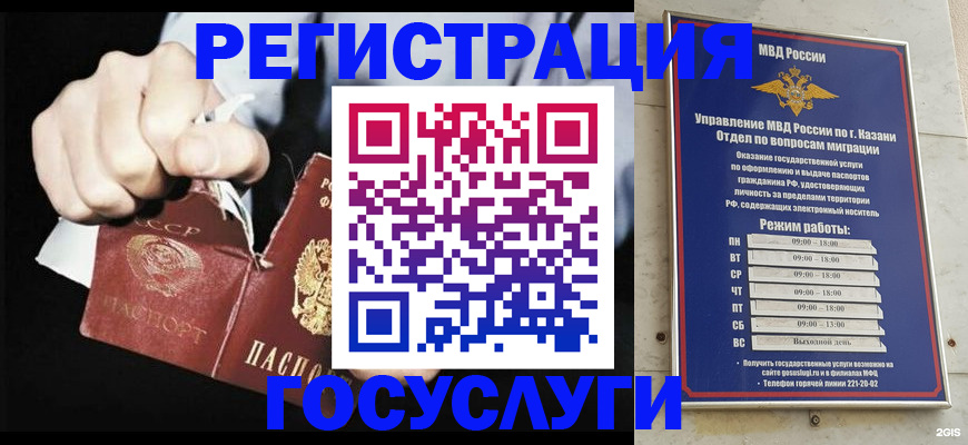 временная регистрация купить в Козловке
