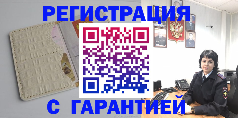 пропишу в квартире в Козловке