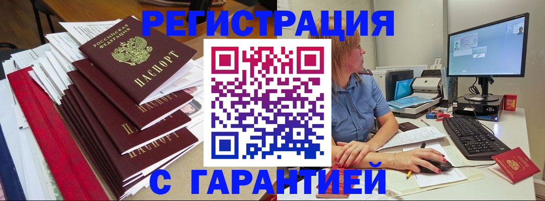 прописка в квартире в Козловке