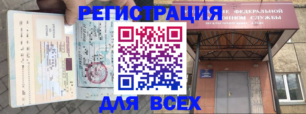 регистрация в Козловке